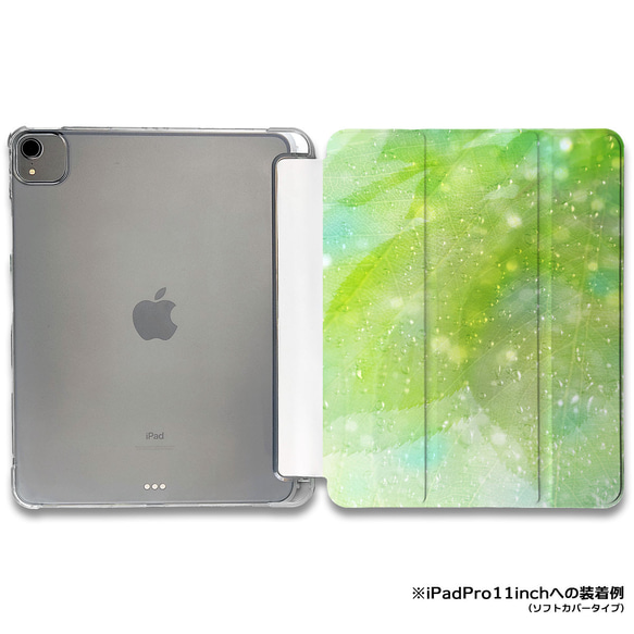 iPadケース 【雫葉】 手帳型ケース ※2タイプから選べます