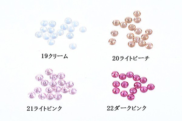 B120-b_20 288個 ネイルパーツ ガラスストーン 6mm No.19-22【約288ヶ】