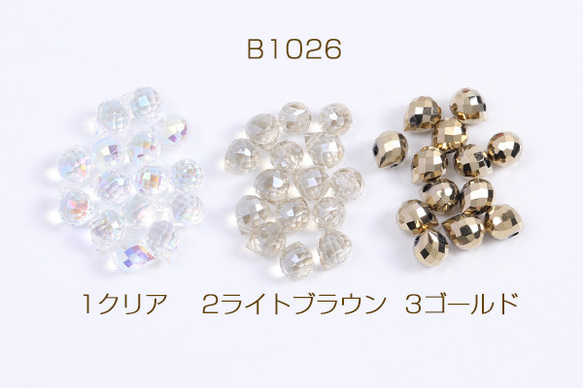 B1026-2  30個  メッキガラスチャーム しずく型カット 横穴 6×7mm 3x（10ヶ）