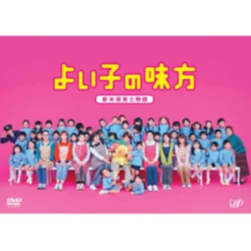 【DVD】よいこの味方 新米保育士物語 DVD-BOX