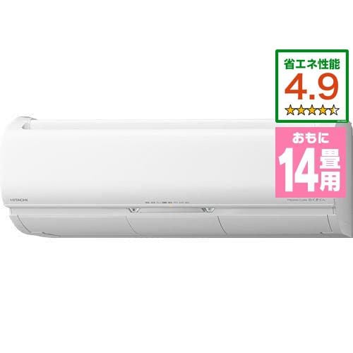 【推奨品】日立 RAS-X40M2 W エアコン 白くまくん Xシリーズ (14畳用) スターホワイト