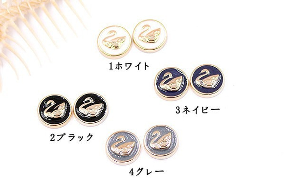 A1890_3 60個 デコパーツ 半円と白鳥 11mm アクリル エポ付 3X【20ヶ】