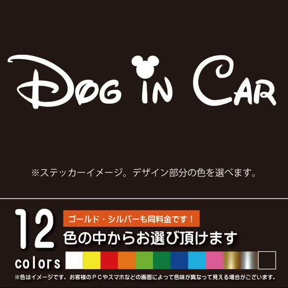 可愛い DOG IN CAR　ドッグインカー【カッティングシート】犬を乗せてます パロディ シール ステッカー