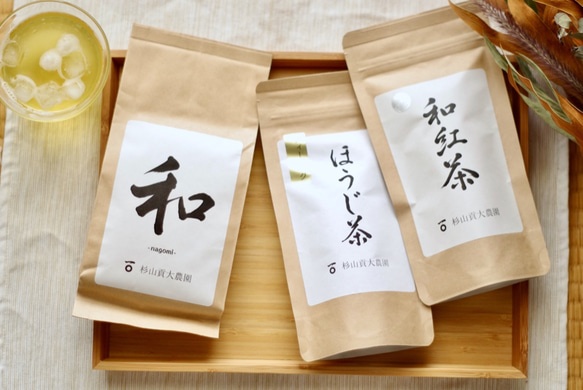 お茶好きに！杉山貢大農園の煎茶「和200g」＆「和紅茶・ほうじ茶」ティーバッグのお茶セット☆