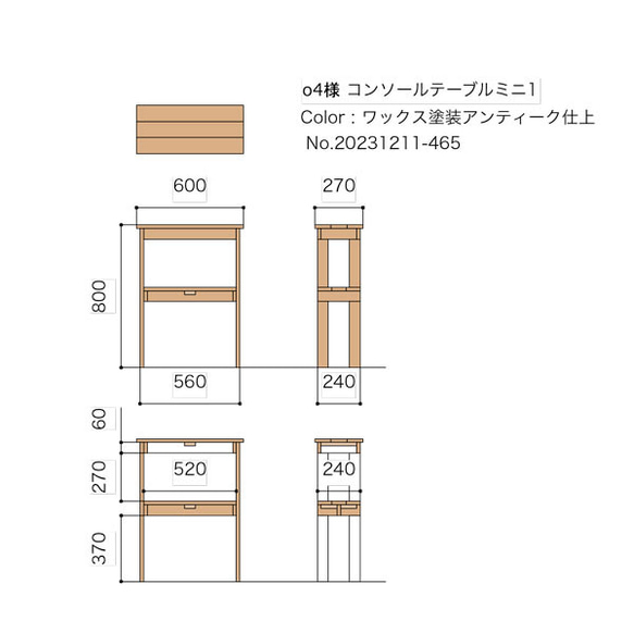 【o4様専用ページ】オーダーコンソールテーブルミニ１