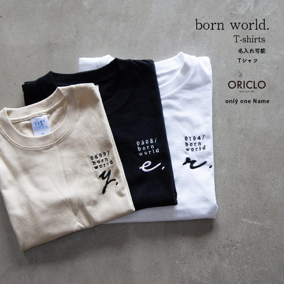 名入れ Tシャツ 男の子 女の子 born world Tシャツ プレゼント ご出産祝い 子供 おしゃれ イニシャル