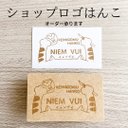 ショップロゴはんこ　オーダーメイド