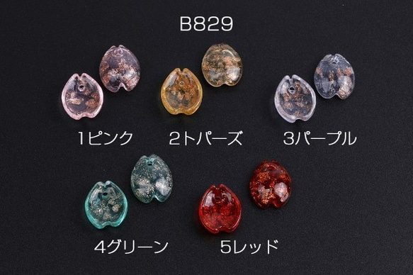 B829-5 6個 瑠璃チャーム 金箔入り 花びら 1穴 13×15mm 3X（2ヶ）