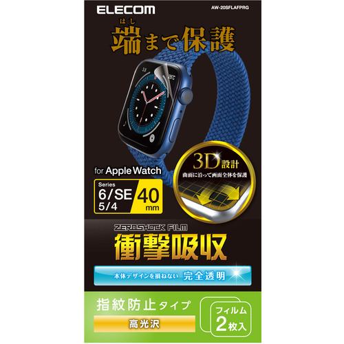 エレコム AW-20SFLAFPRG アップルウォッチ 衝撃吸収 保護フィルム SE／Series 6／5／4 [ 40mm ] 全面保護 液晶・側面 高透明 耐衝撃 指紋防止 エアーレス 気泡 傷 汚れ防止 Apple Watch モデル番号[ A2351 A2291 等]