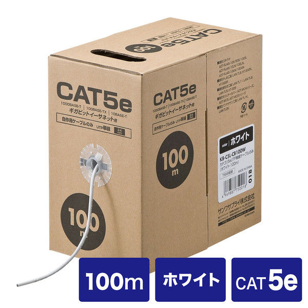 サンワサプライ CAT5eUTP単線ケーブルのみ100m