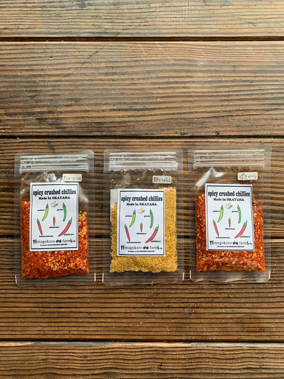 一味唐辛子　(農薬、化学肥料不使用 )【spicy crushed chillies】