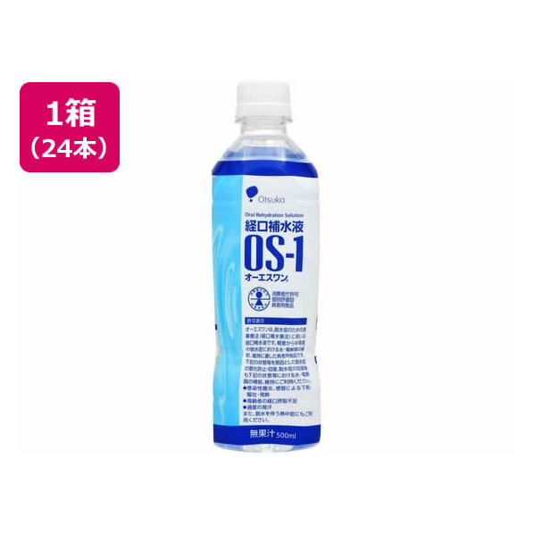 大塚製薬 OS-1(オーエスワン) 500mL×24本 FCM5763