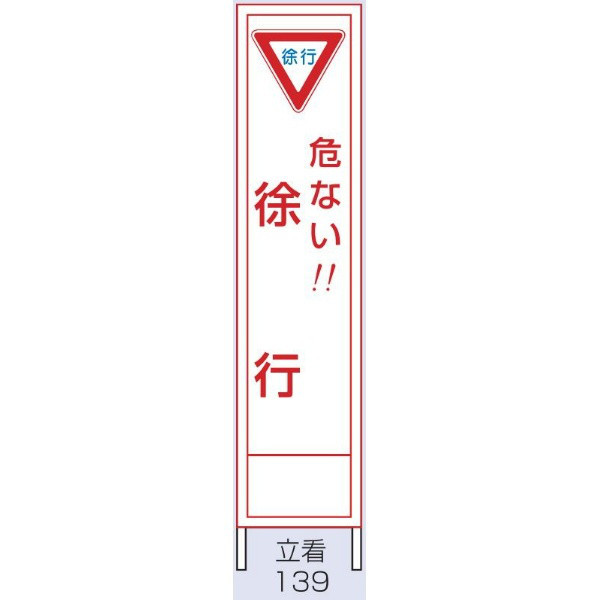 トーアン 交通標識_8