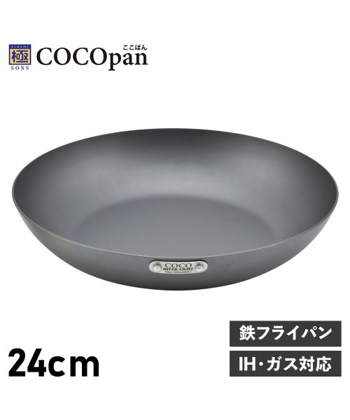 COCOpan ココパン フライパン 24cm ベーシック IH ガス対応 鉄 リバーライト 極SONS BASIC C101－005