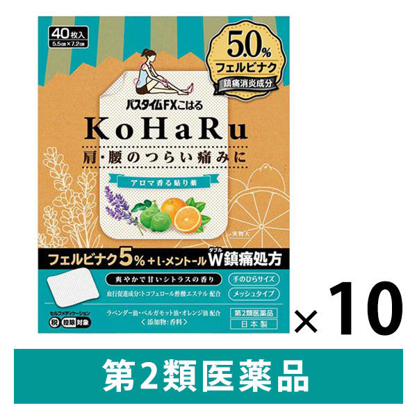 パスタイムFXこはる 40枚 10箱セット 祐徳薬品工業　アロマ香る貼り薬 フェルビナク配合 肩の痛み 腰痛【第2類医薬品】