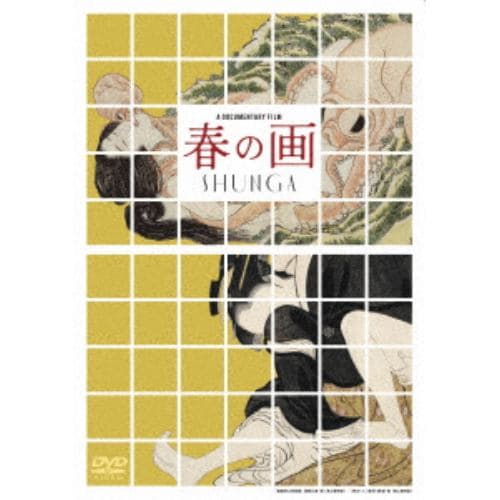 【DVD】春の画 SHUNGA