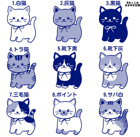 【受注製作】名入れ おくすりがま口 ミニねこ 全9種