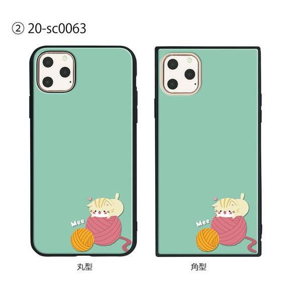 ガラス保護フィルム付 iPhone 11 Pro Max ケース 【じにゃん＆じわん】