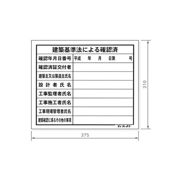 確認表示版 KHB 1セット(100枚入) 伊藤製作所（直送品）