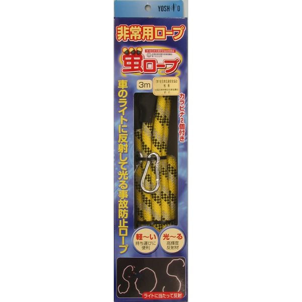 ヨシオ 蛍ロープ 3M HR-3 1セット（8個）（直送品）