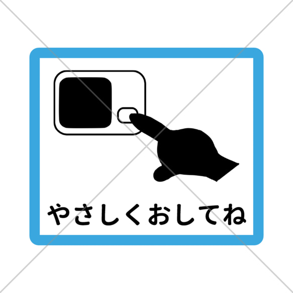 【玄関前・ドア前・扉前】自宅用として大活躍！インターホンは優しく押してね色付きシール♪