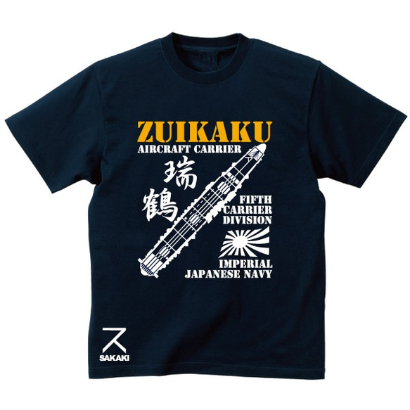 SAKAKI 瑞鶴 Tシャツ ネイビー