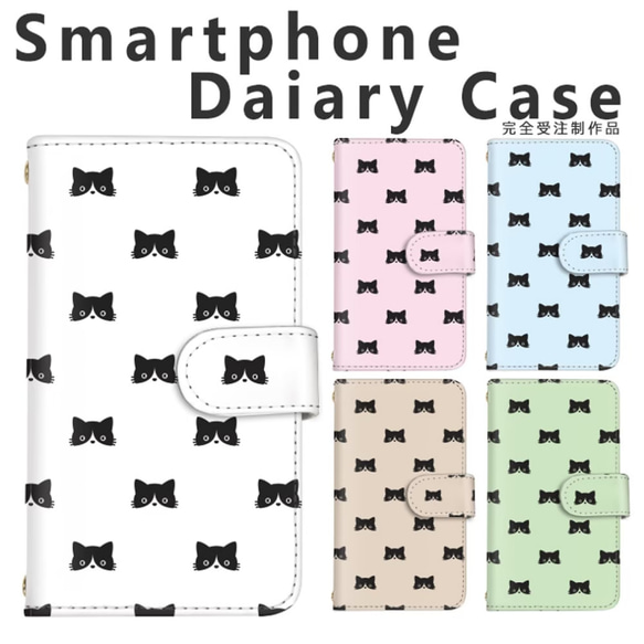 【d-272◎】 猫 スマホケース 動物 かわいい 猫柄 ハチワレ 白黒 ねこ カードポケット スマホカバー 手帳型