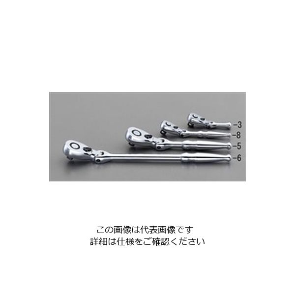 エスコ 3/8”DRx125mm ラチェットハンドル(首振り・ロッキング) EA618PA-8 1本（直送品）