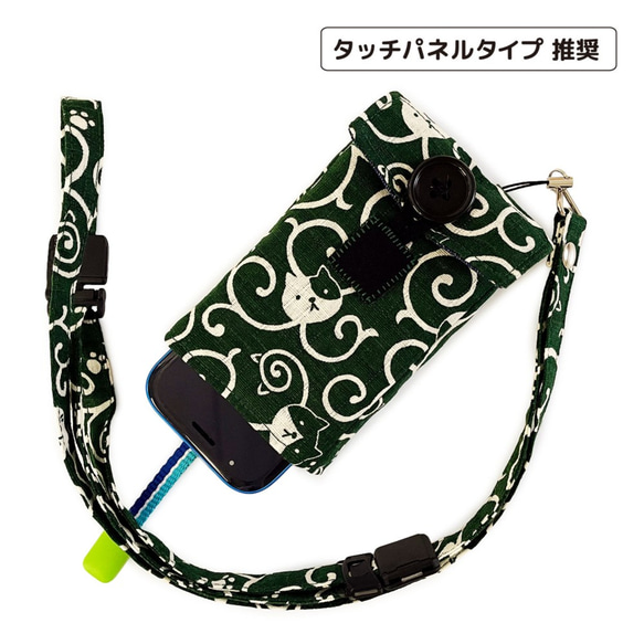 【ぷるる・Ｌ】#唐草ねこ lkc0233s　キッズフォン2、マモリーノ6、キッズケータイKY41C