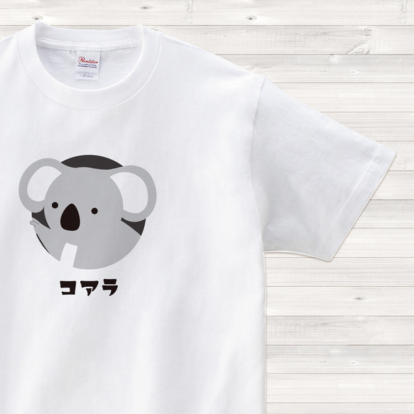 【送料込】コアラ 白 Tシャツ 日本語 カラー【受注生産】