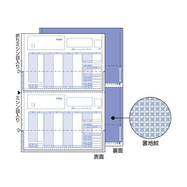 ヒサゴ (給与)明細書(密封式) A4タテ 2面350枚 FC242PB-GB1150TN