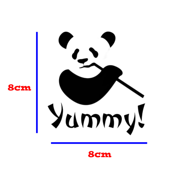 PANDA YUMMY! カッティングステッカー