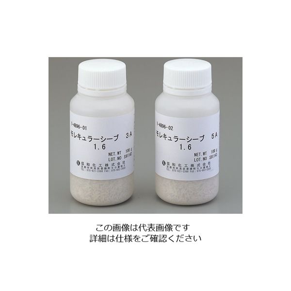 アズワン 乾燥剤モレキュラーシーブ 1-4896-03 1セット(5本)（直送品）