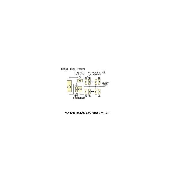 河村電器 enステーション（オール電化） EL2D 2