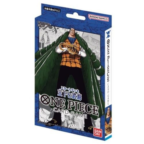 バンダイ ONE PIECEカードゲーム スタートデッキ 王下七武海【ST－03】