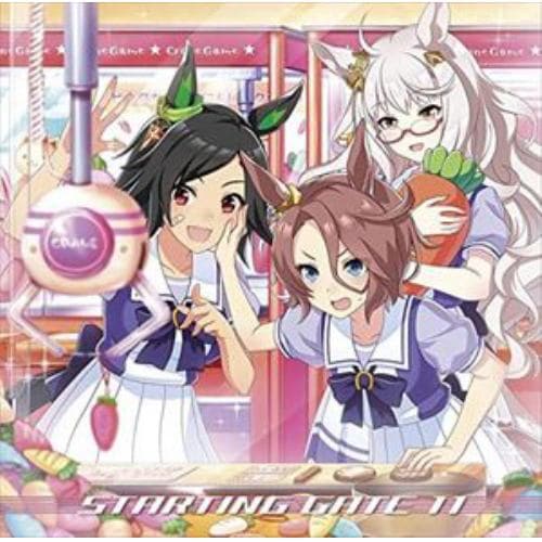 【CD】ゲーム『ウマ娘 プリティーダービー』STARTING GATE 11