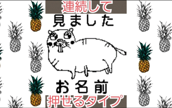 いたちさん 見ました 浸透印 シャチハタ はんこ スタンプ 判子 ハンコ 印鑑