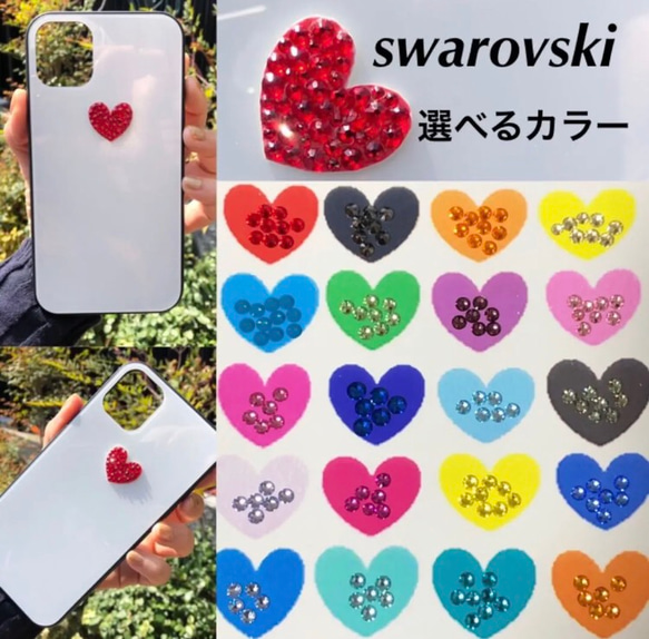 iPhone12/12pro/12proMax 他強化ガラスケース　ハート　swarovski キラキラ