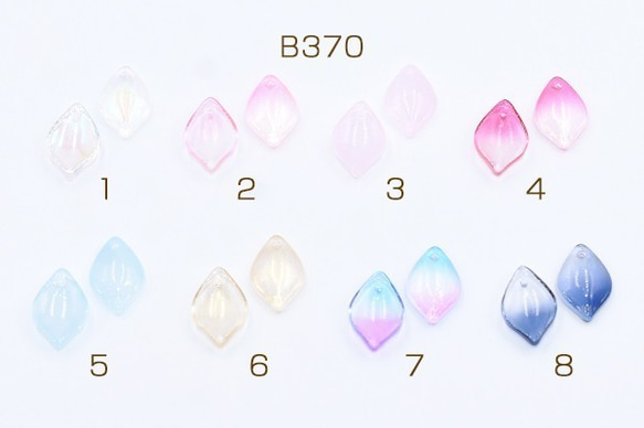 B370-4 60個 高品質チェコガラスチャーム 花びら 1穴 10×15mm 全8色 3X【20ヶ】