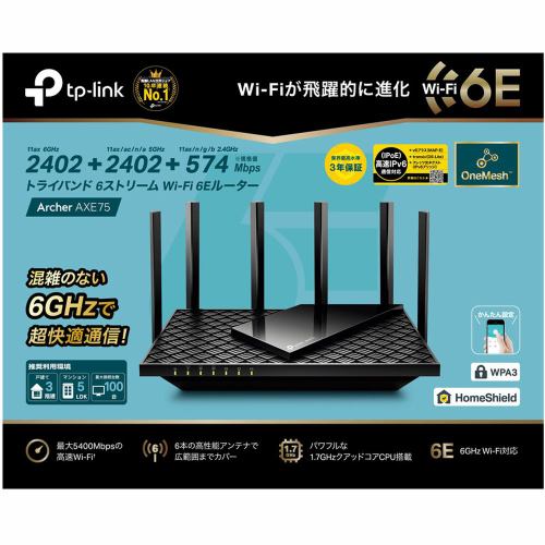 ティーピーリンクジャパン WiFi6E 2402+2402+574Mbps 6GHz対応 トライバンド メッシュWiFi ARCHER AXE75