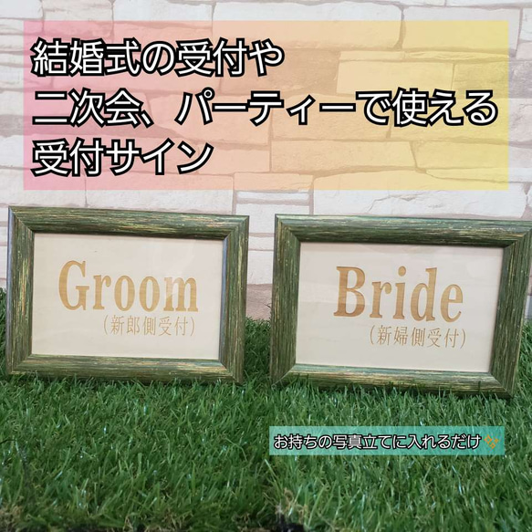 【2枚セット価格】結婚式や二次会の受付サイン