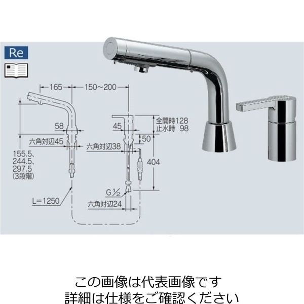 カクダイ シングルレバー引出し混合栓 186ー004 186-004 1個（直送品）