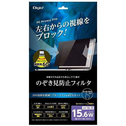 ナカバヤシ SF-FLGPV156W PC用のぞき見防止フィルム 15.6インチWIDE用 W344×H194×D0.39(mm)