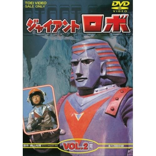 【DVD】ジャイアントロボ VOL.2[完]