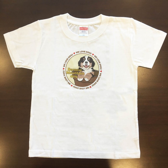 子犬 犬 Tシャツ バーニーズマウンテンドッグ キッズ・レディース オリジナルデザイン