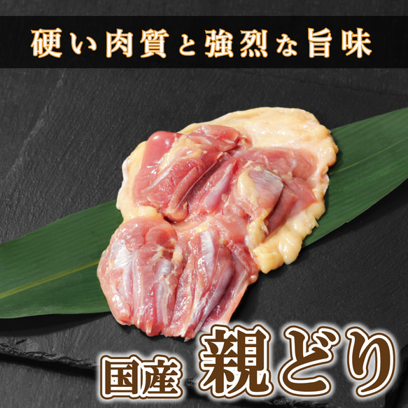 国産 親どり もも肉 重量選択可