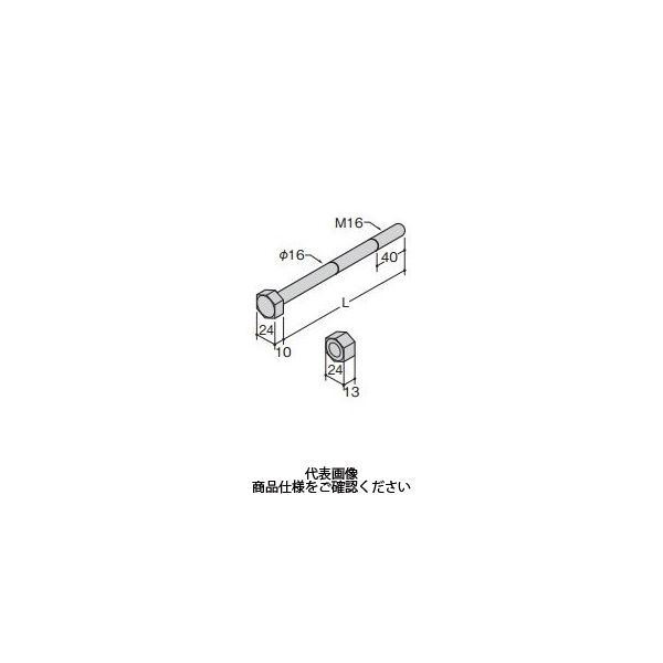 若井産業 六角ボルト・ナット付 M16 2016390 1セット(20枚)（直送品）