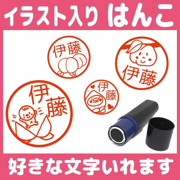 送料無料 桃のはんこ 10mm 朱 イラスト スタンプ オーダー シャチハタ 認印 浸透印 シルエット 桃太郎