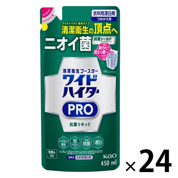 ワイドハイター PRO プロ 抗菌リキッド 詰め替え 450mL 1箱（24個入） 衣料用漂白剤 花王