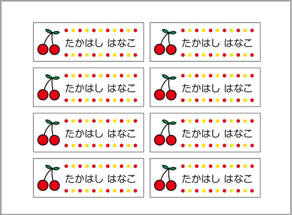 お名前シール【 さくらんぼ 】耐水シールLサイズ